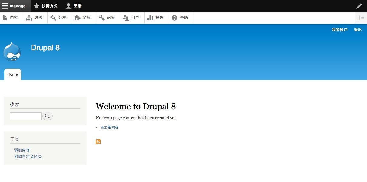 Drupal7开源建站软件