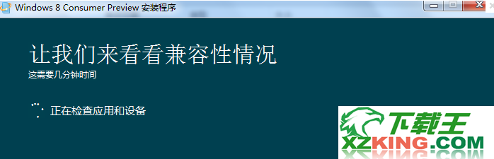 Windows8在线安装检测 V1.5.1205