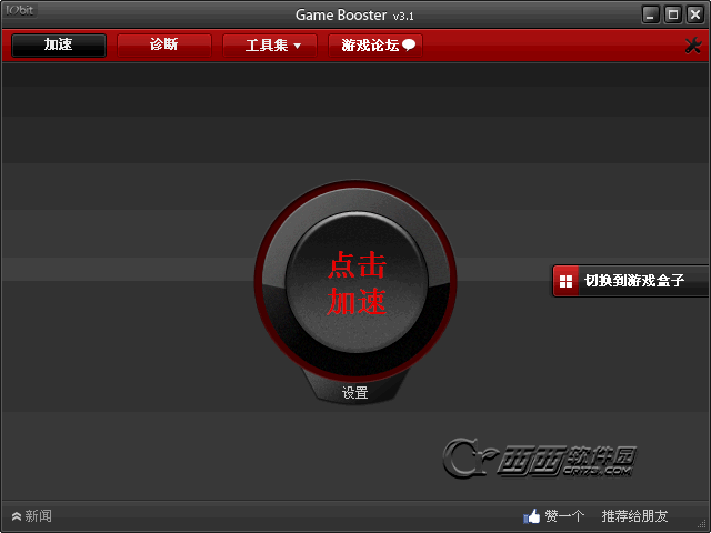 Game Booster(游戏优化大师)
