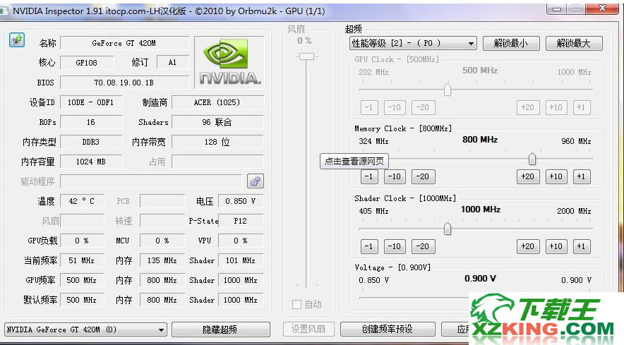 NVIDIA Inspector(显卡超频软件)1.93汉化版