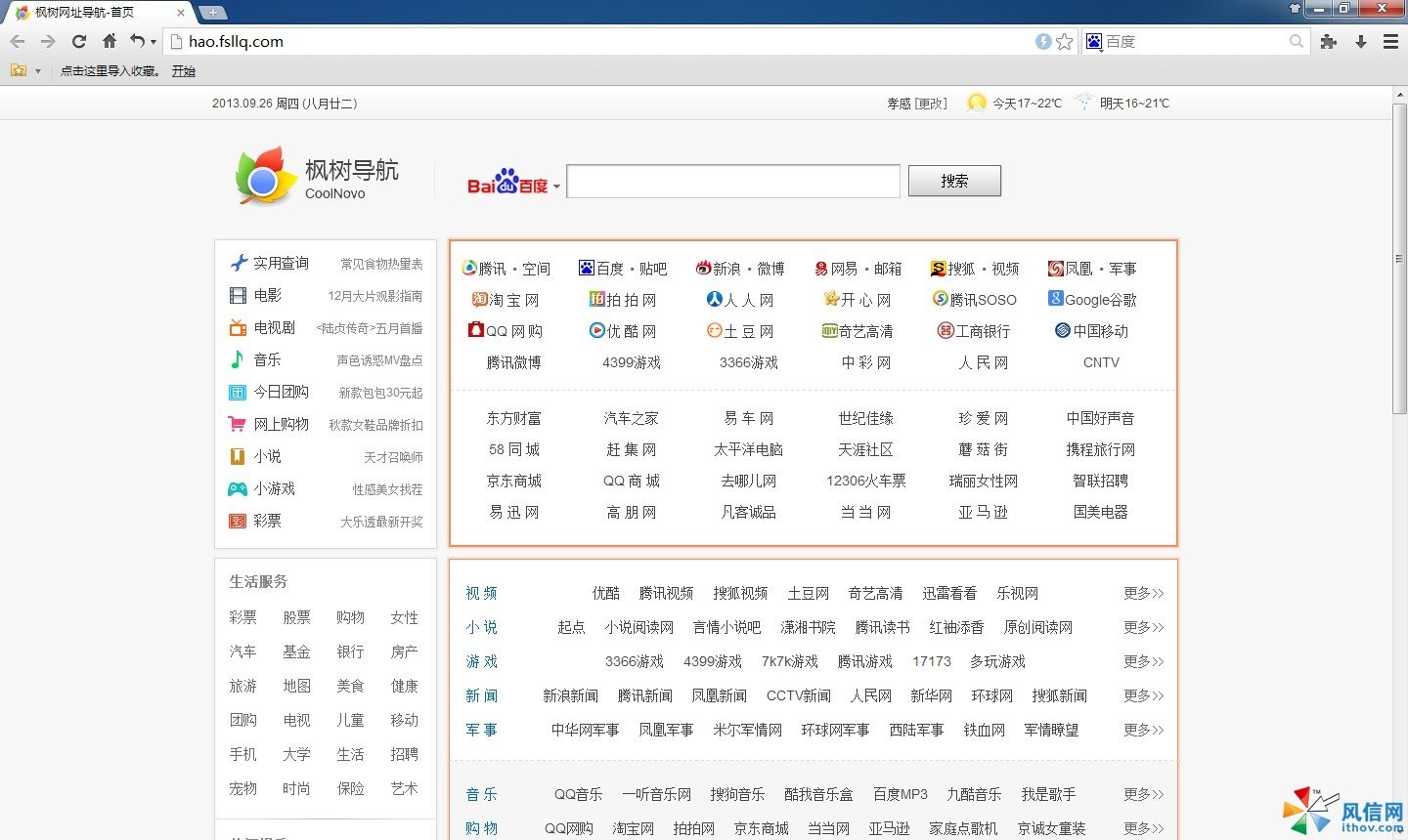 枫树极速浏览器(Chromeplus)2.0.9.20