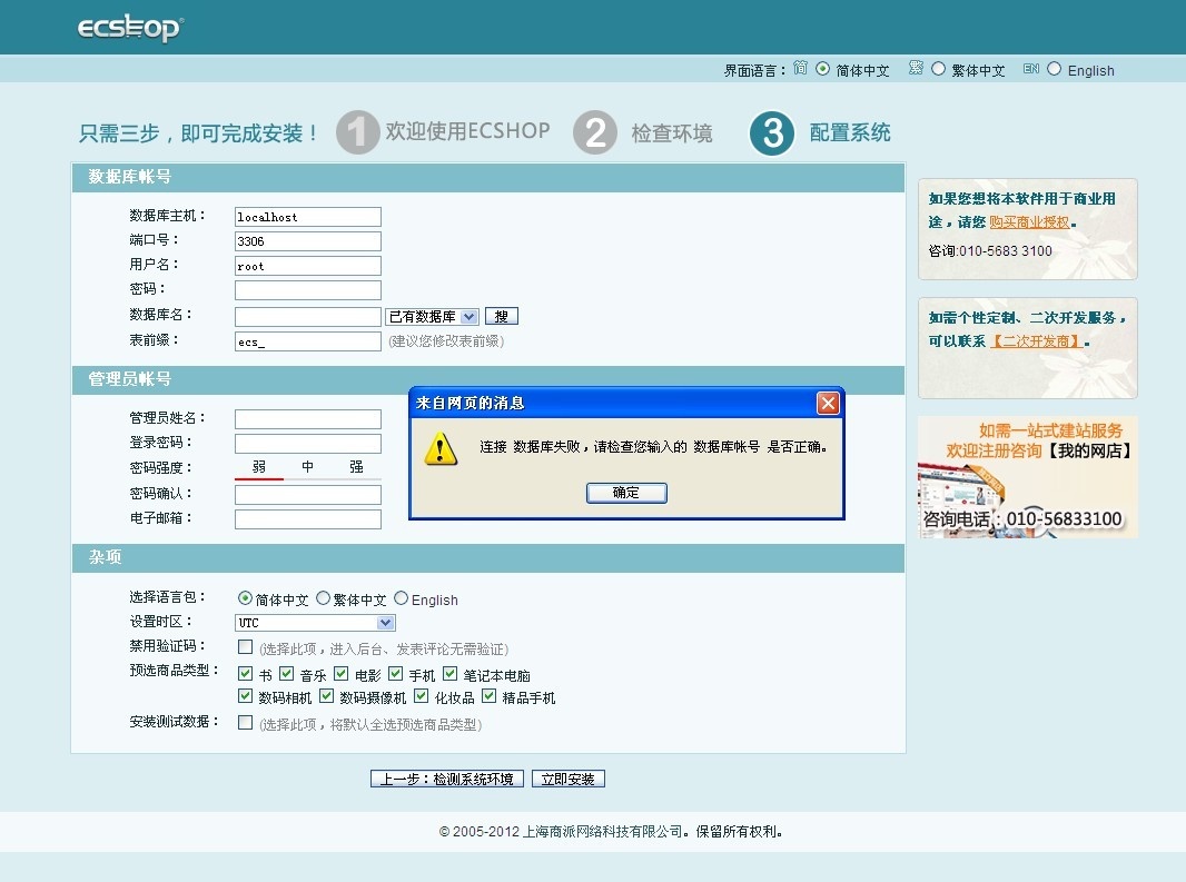 ECShop开源网店系统