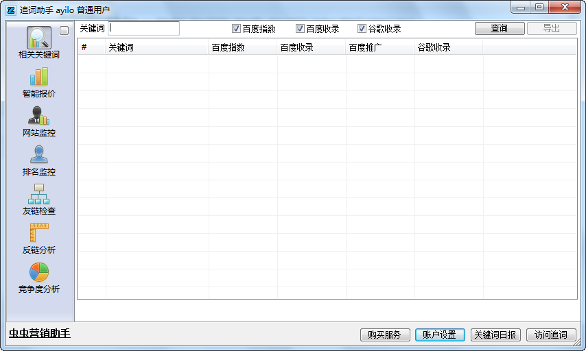 追词助手8.6稳定版