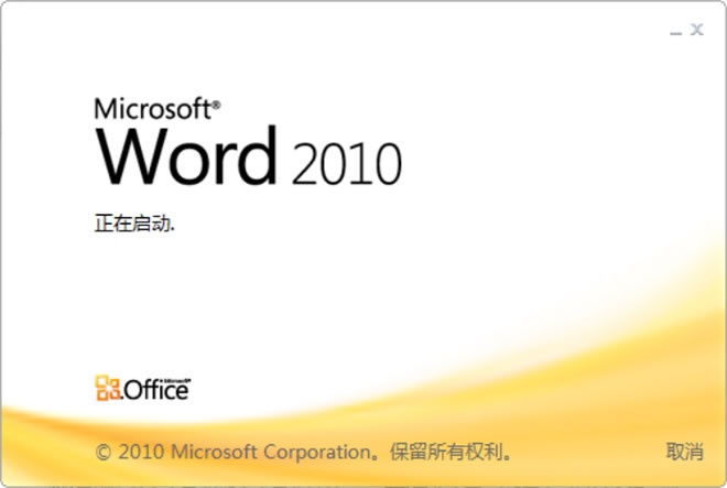 WPS Office 2010个人版