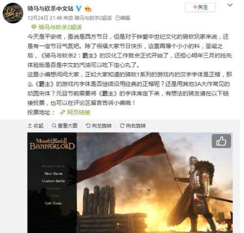 骑马与砍杀2领主中文抢先版将于2020年3月开售
