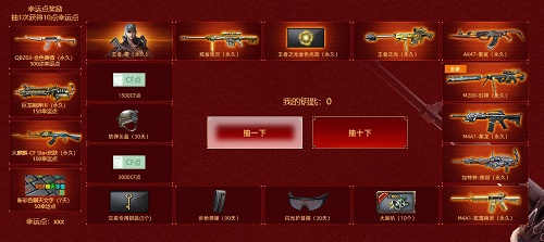 CF王者之光金色光效多少点券 CF王者之光金色光效多少CF点