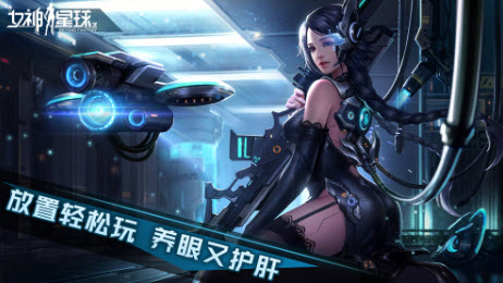 女神星球内购版