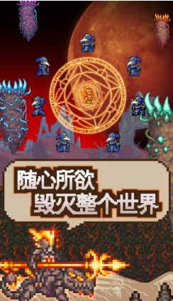 泰拉瑞亚1.3国际中文版