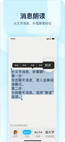 iPhone11系列qq在线助手