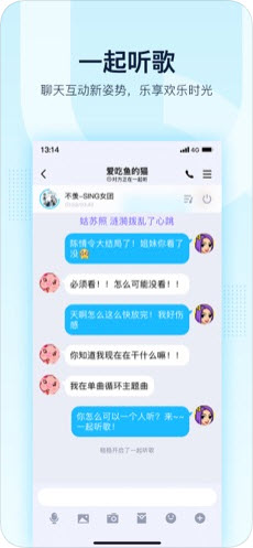 iPhone11系列qq在线助手