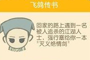 江个湖技能学习途径介绍