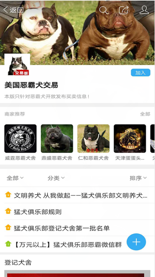 猛犬俱乐部