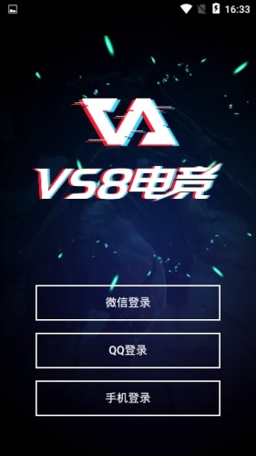 VS8电竞