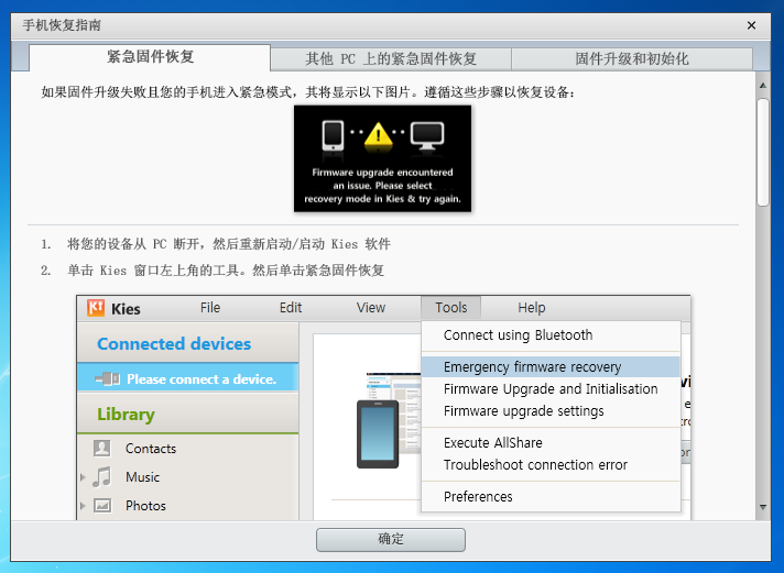 Samsung Kies V3.2