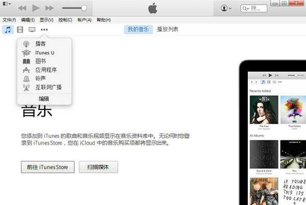 iTunes 12.5