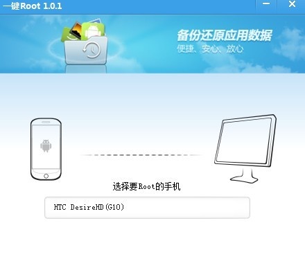 腾讯一键ROOT 1.4.0