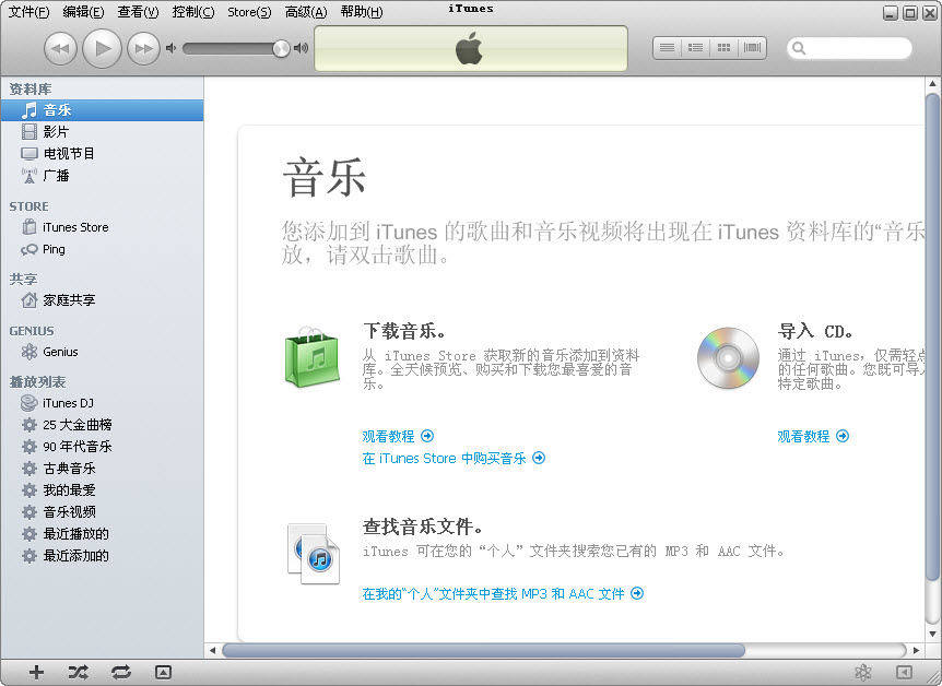 iTunes 12.5