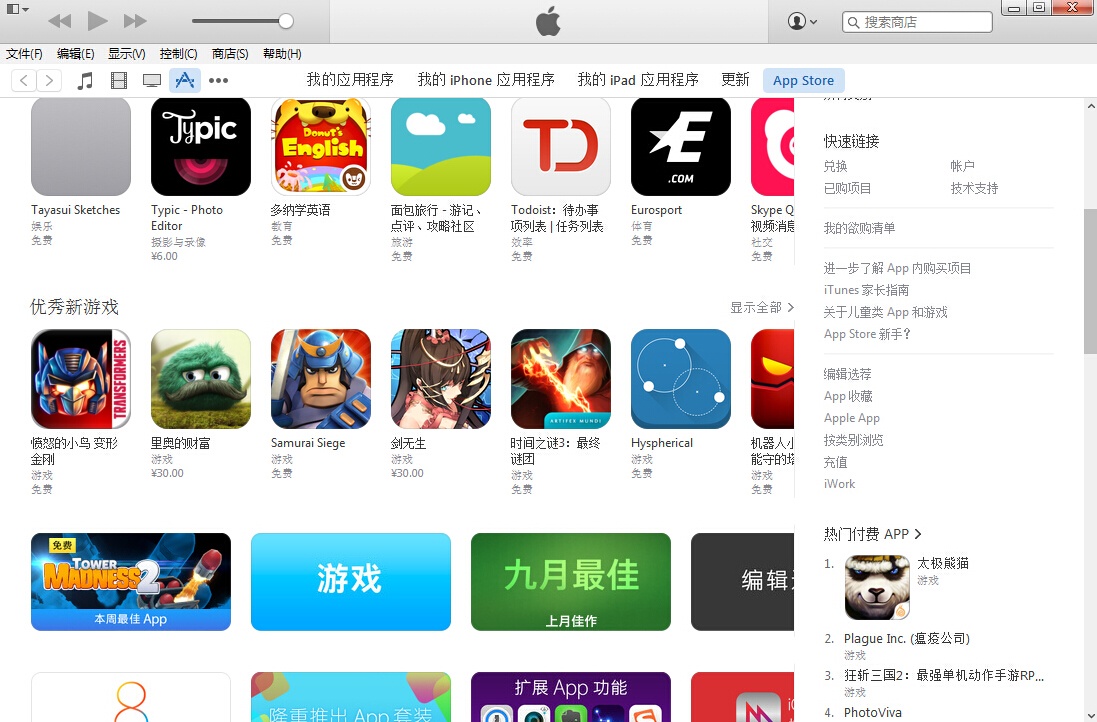 iTunes(64位)12.9.1 中文版