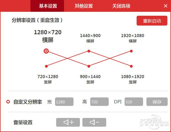 海马玩模拟器(Droid4X)0.11