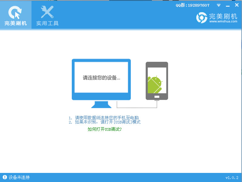 完美ROOT 1.6.5