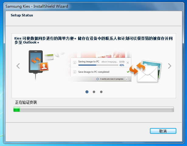 Samsung Kies V3.2