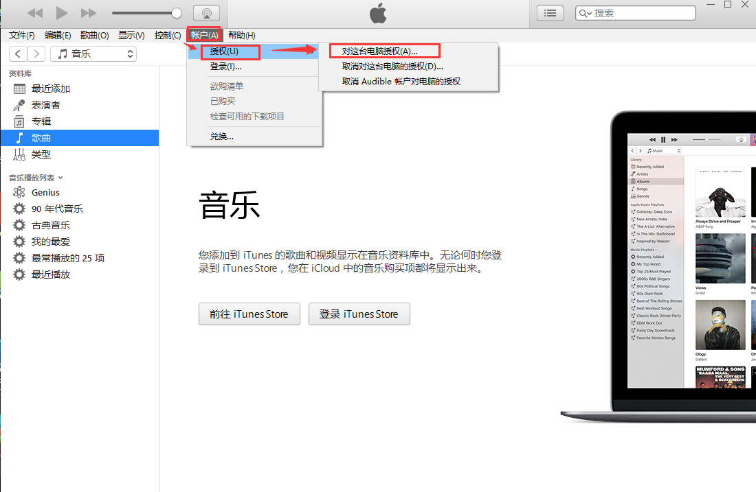 iTunes(32位)12.7.2官方中文版