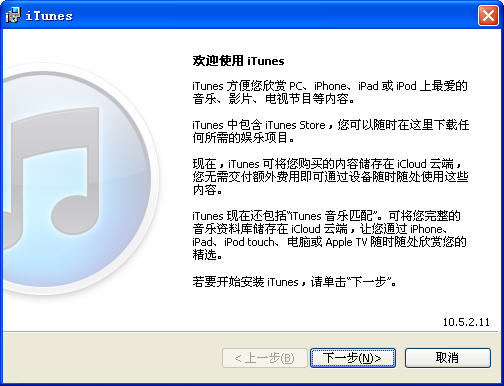 iTunes 12.5