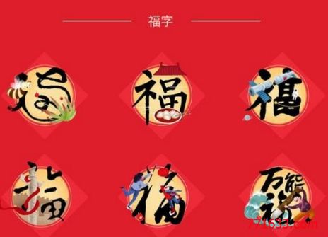 能扫出敬业福的福字图片2020 最容易扫出敬业福的福字图片