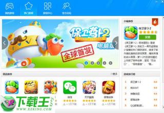 手游部落 v2.2.0.115
