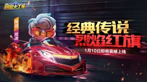 跑跑卡丁车手游烈焰红旗怎么买最便宜