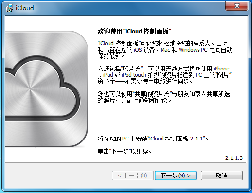 iCloud 6.1