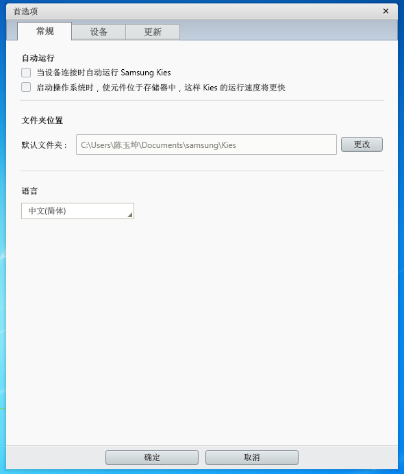 Samsung Kies V3.2