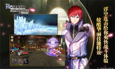 Re从零开始的异世界生活九游版