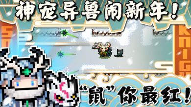 元气骑士2.5.0无限金币