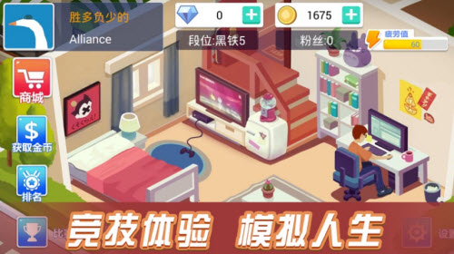 竞技人生