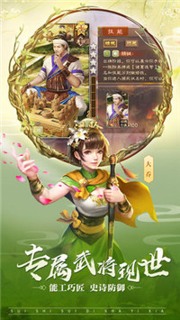 三国杀3.8.0