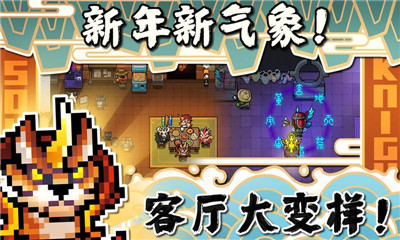 元气骑士2.5.1无限钻石版