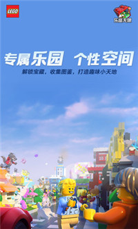 乐高无限新春版