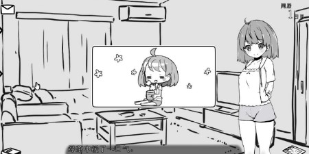 妹妹同居生活黑白色