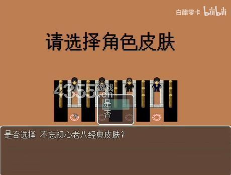 美食老八