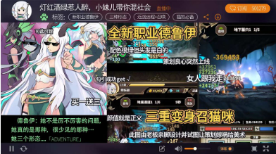 无尽大冒险新职业德鲁版