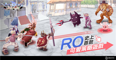 RO仙境传说小恶魔大冒险