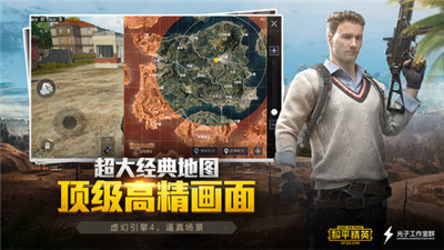 和平精英特种作战