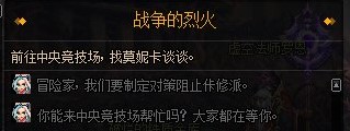 DNF魔界大战前置任务是什么 DNF魔界大战前置任务怎么做