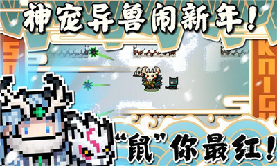 元气骑士2.5.1无限钻石版