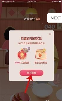 偷吃年夜饭