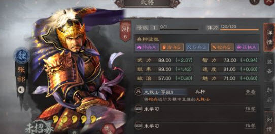 三国志战略版S2张郃搭配推荐