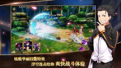 从零开始的异世界生活应用宝版