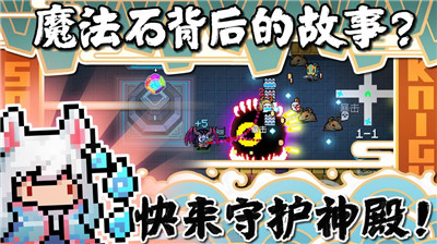 元气骑士2.5.0无限血版