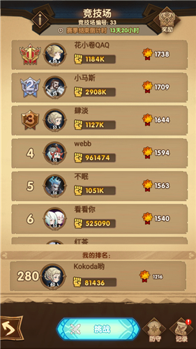 剑与远征竞技场每天结算时间是几点 剑与远征竞技场结算时间